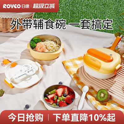 日康辅食碗宝宝外出儿童便携餐具