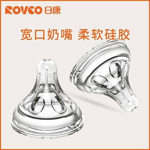 日康至臻乳感奶嘴奶瓶柔软婴儿