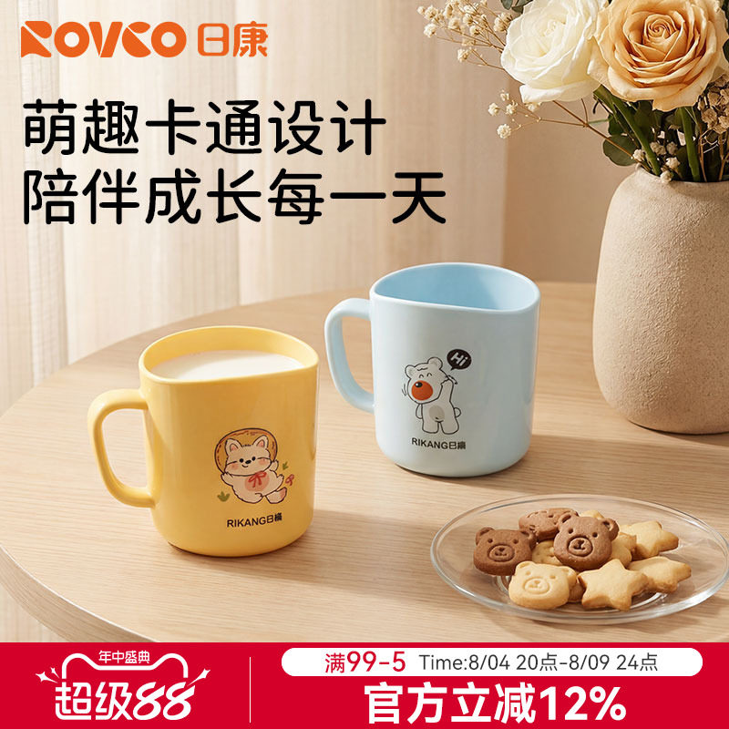 日康儿童牛奶杯家用敞口果汁水杯