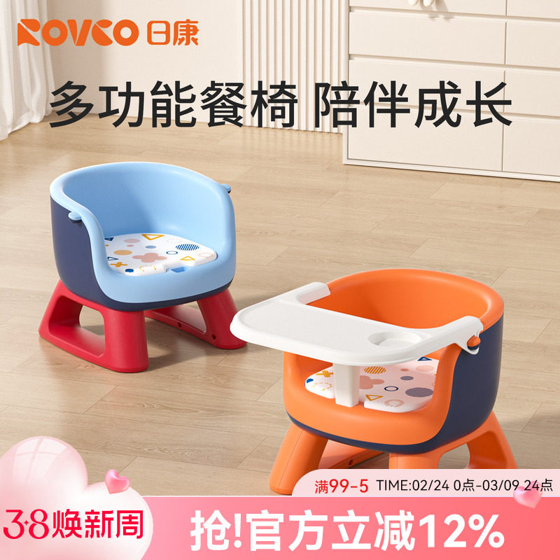 日康叫叫椅宝宝吃饭餐椅婴儿靠背座椅便携儿童小板凳矮椅子餐桌椅
