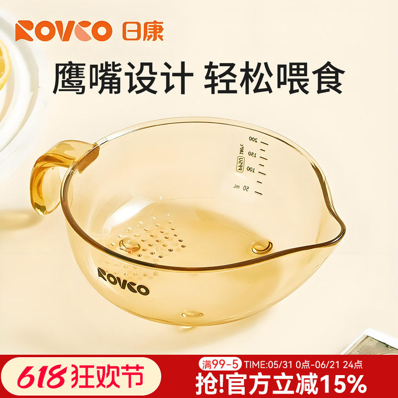 日康婴儿鹰嘴辅食碗PPSU新生儿碗宝宝专用喂水喂奶吃米糊研磨餐具