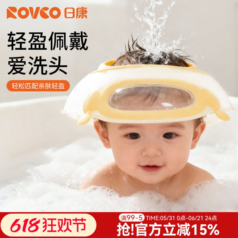 日康宝宝洗头神器儿童护耳挡水帽婴儿洗澡浴帽小孩洗头发洗头帽子