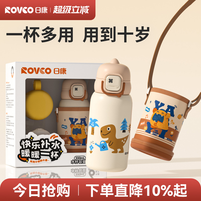 日康儿童直饮吸管保温杯