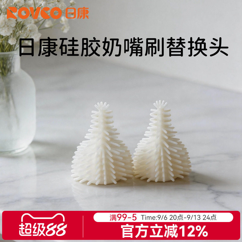 日康硅胶奶嘴刷替换刷头图片
