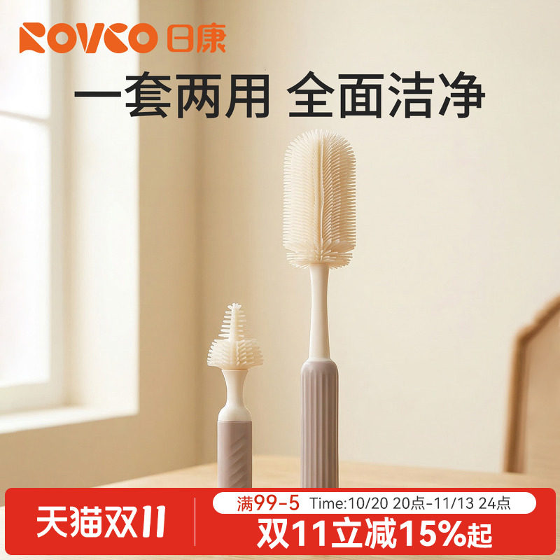 日康奶瓶刷新生婴儿专用洗奶瓶刷子清洗刷工具套装奶嘴硅胶清洁刷