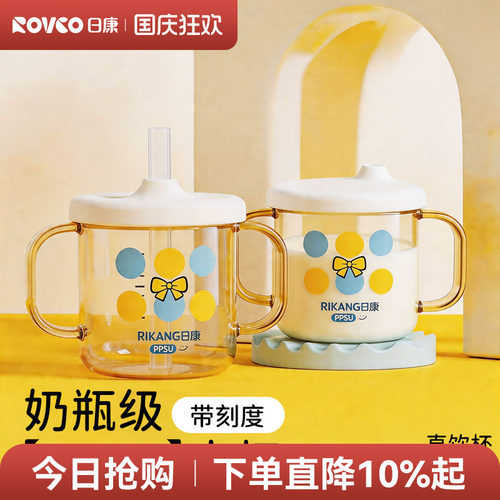 日康儿童PPSU水杯宝宝多用刻度杯