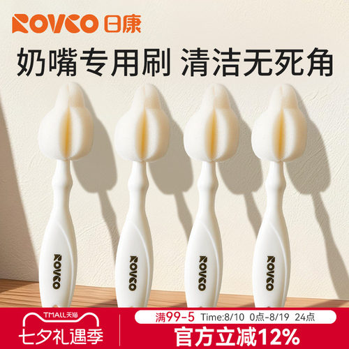 日康奶嘴刷洗奶瓶奶嘴专用海绵刷