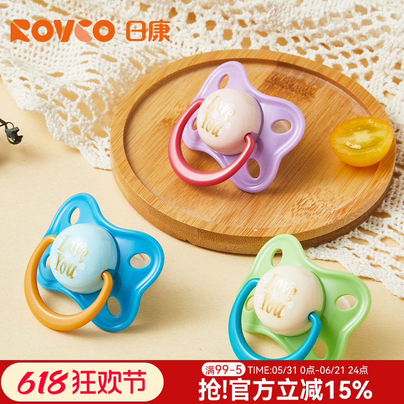 日康至亲安抚奶嘴新生婴儿宝宝硅胶奶嘴0到6个月带收纳安睡型奶嘴