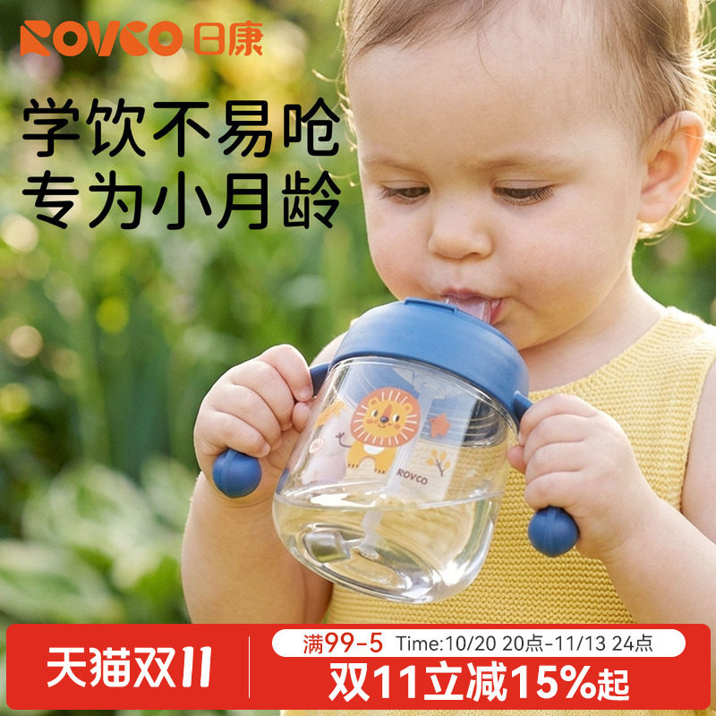 日康学饮杯婴儿家用喝水杯宝宝奶瓶6个月以上牛奶杯饮水杯鸭嘴杯