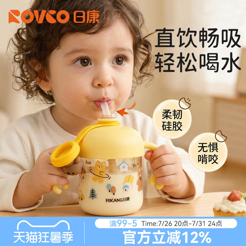 日康儿童牛奶杯2岁以上宝宝喝水喝奶带刻度吸管直饮水杯PPSU奶瓶