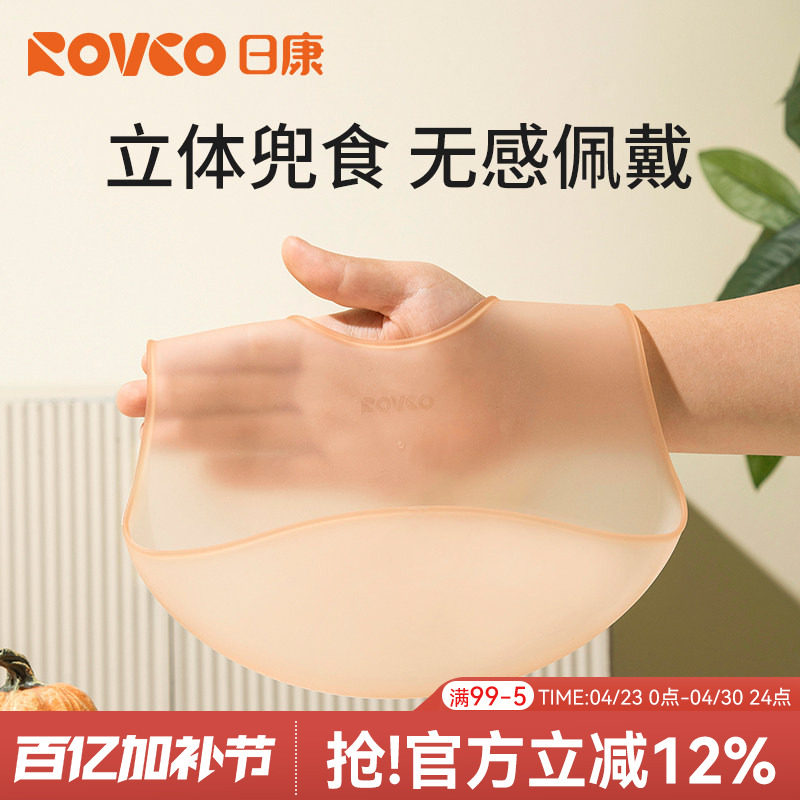 日康宝宝吃饭围兜硅胶防水柔软饭兜婴儿围嘴小孩喂饭口水防脏辅食