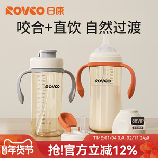 日康儿童直饮奶瓶1-2-3岁以上大宝宝喝奶喝水杯PPSU牛奶杯吸管杯