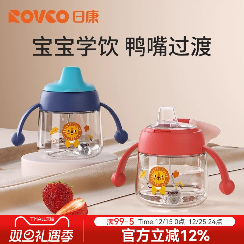 日康学饮杯儿童家用喝水杯子宝宝奶瓶婴儿6个月以上鸭嘴杯