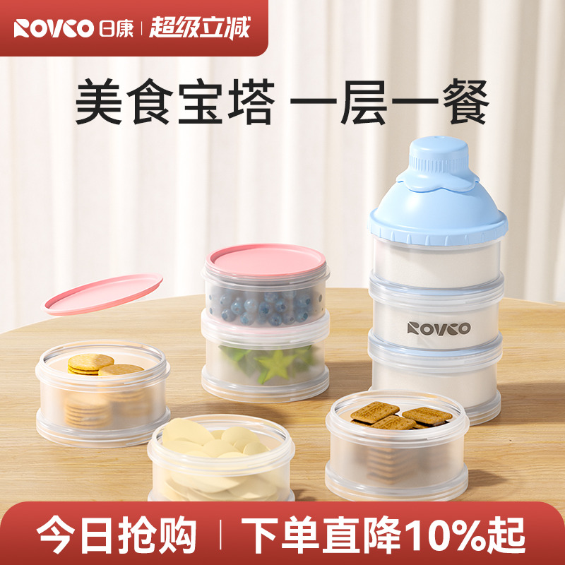 日康奶粉盒三层便携宝宝