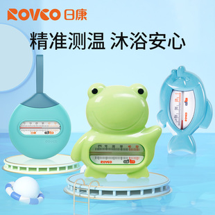 日康水温计婴儿洗澡温度计新生儿测水温水温表宝宝沐浴温度计家用