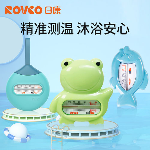 日康水温计婴儿洗澡温