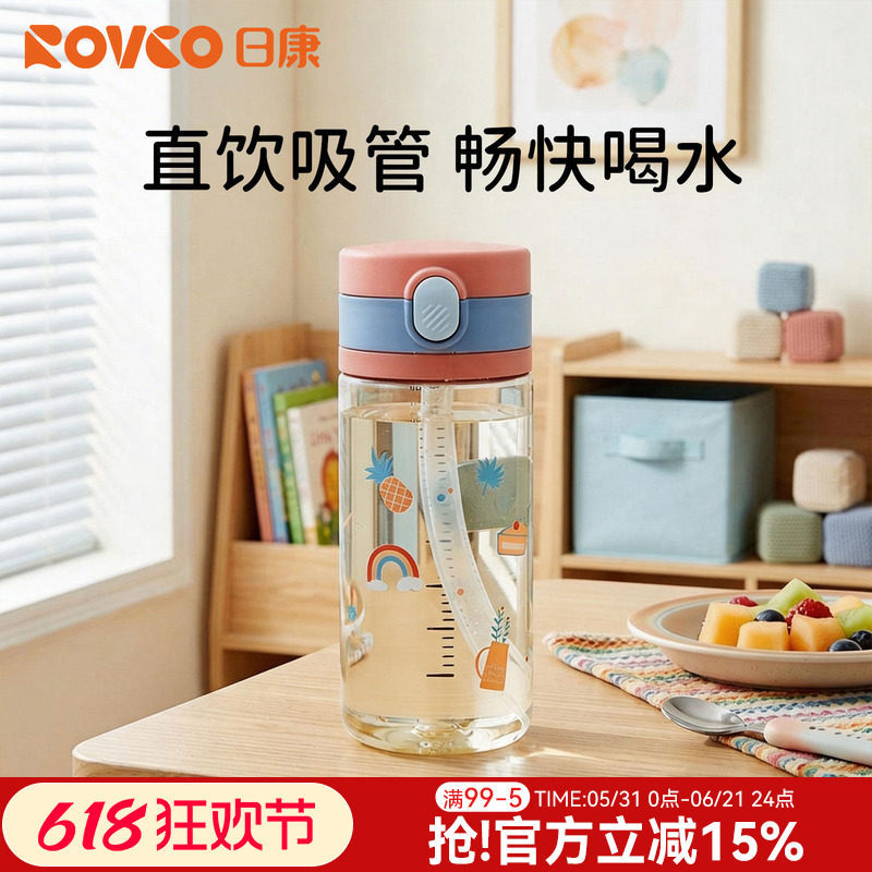 日康吸管杯PPSU直饮水杯宝宝1-2-3岁以上儿童外出喝水杯水壶