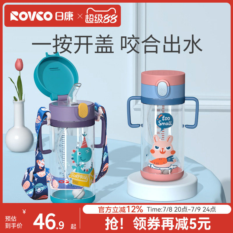 日康儿童水杯一岁带吸管喝水杯子