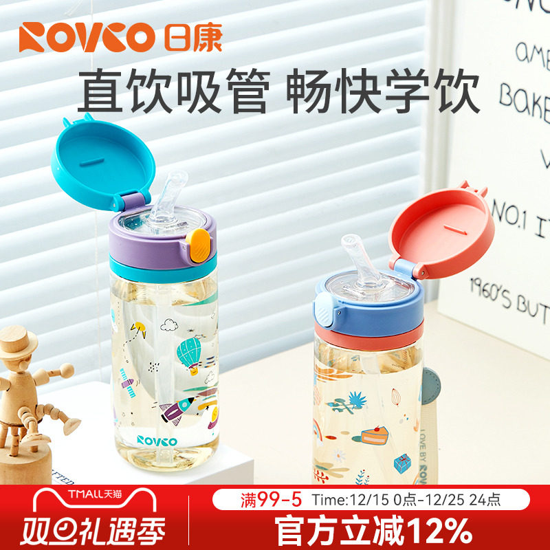 日康PPSU直饮水杯吸管杯方便携带