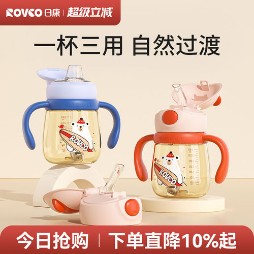 日康宝宝三用学饮杯ppsu鸭嘴婴儿