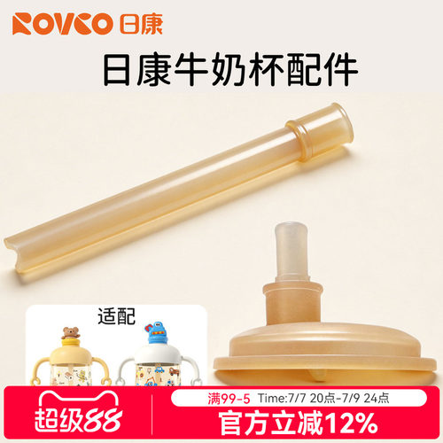 日康牛奶杯原装正品替换配件