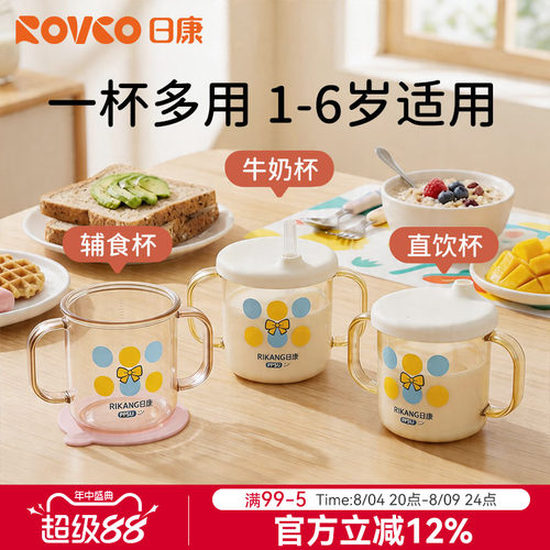 日康儿童牛奶杯PPSU宝宝水杯