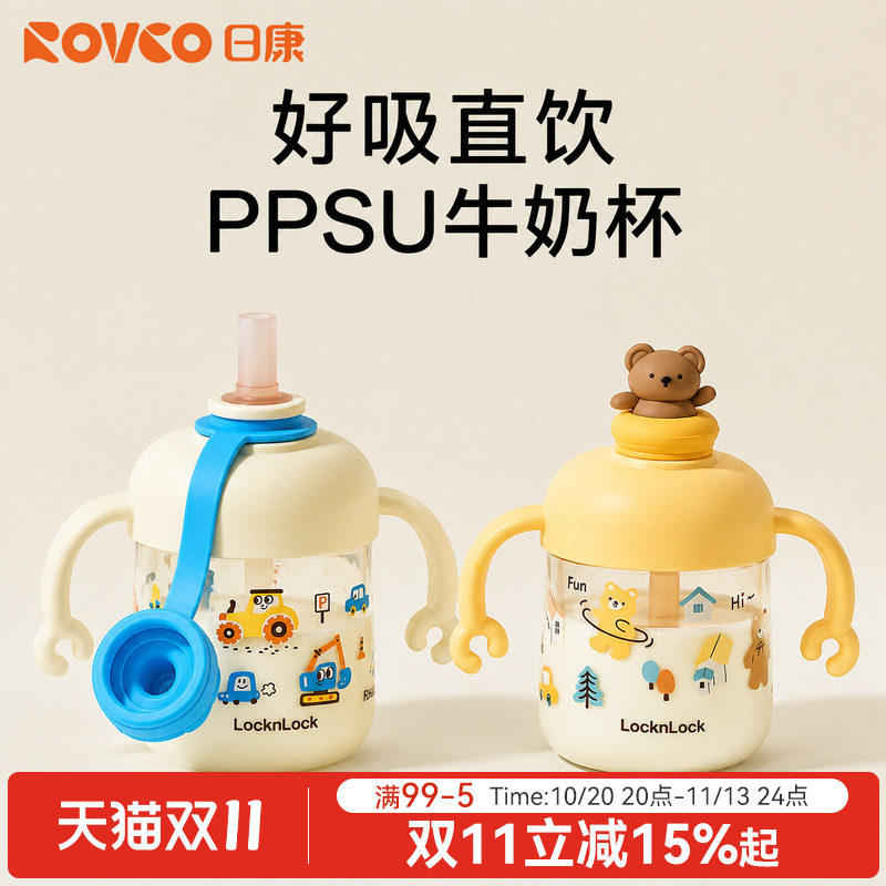 日康儿童PPSU水杯1岁以上宝宝奶瓶幼儿学饮吸管直杯微波炉可加热