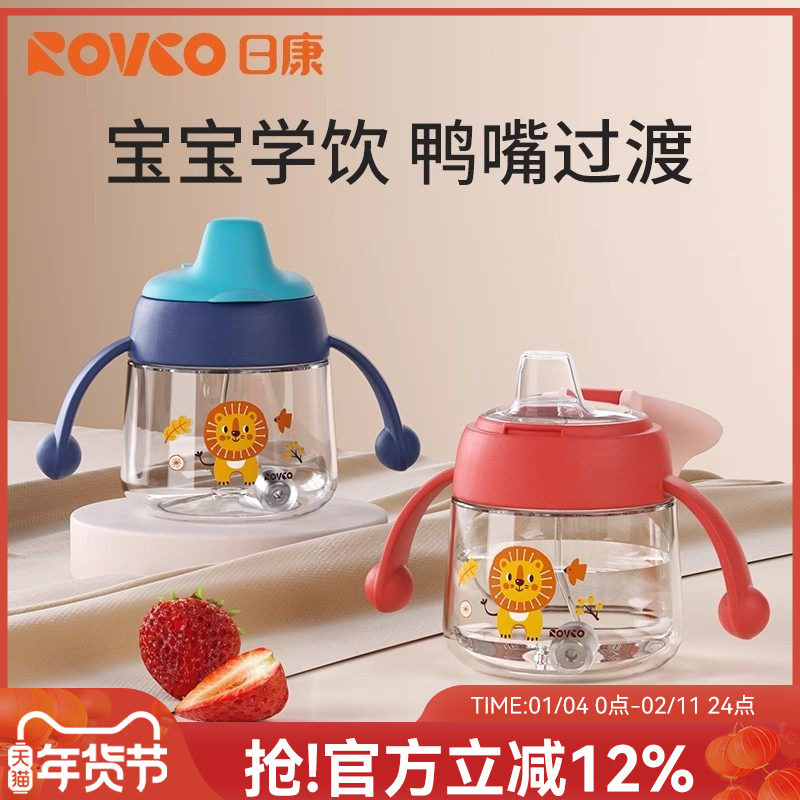 日康学饮杯儿童家用喝水杯子宝宝奶瓶婴儿6个月以上鸭嘴杯,婴童用品,儿童水杯,淘宝优惠券,粉丝福利购,淘宝优惠卷