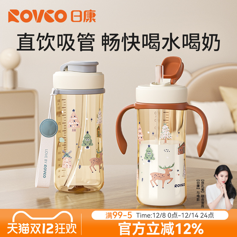 日康直饮吸管奶瓶PPSU牛奶杯水杯