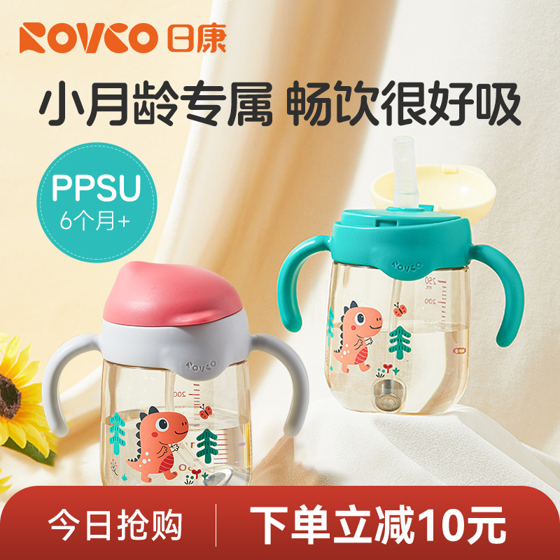 日康嬰兒學飲杯吸管杯PPSU帶手柄