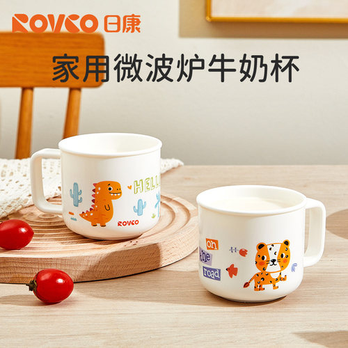 日康儿童喝牛奶小水杯可漱口