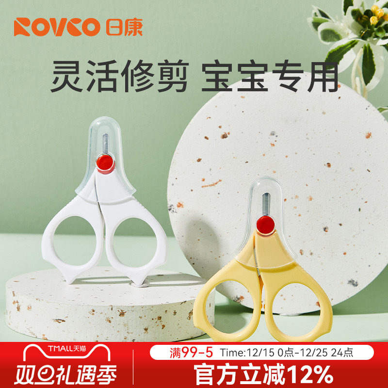 日康婴儿指甲剪新生专用指甲刀防夹肉儿童剪刀宝宝指甲钳幼儿用品