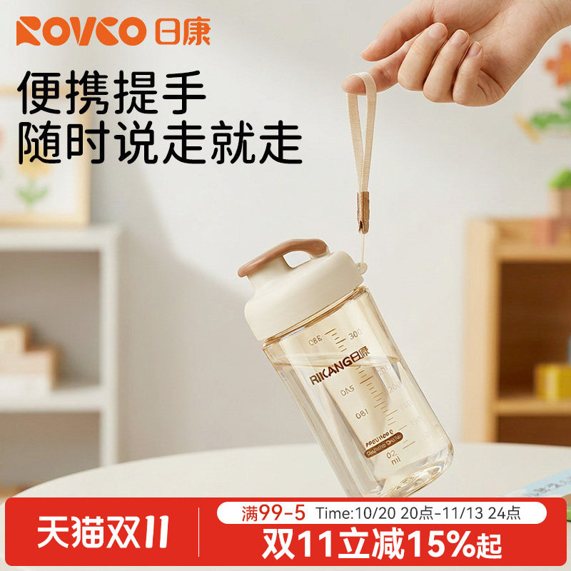 日康PPSU儿童水杯夏季学生喝水杯子幼儿园上学便携杯随行杯直饮杯