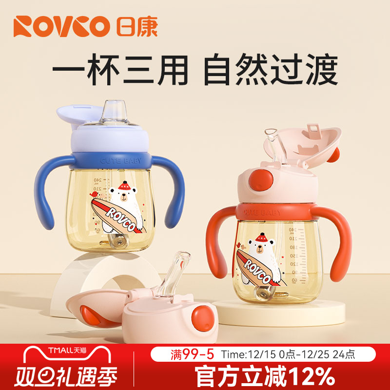 日康PPSU婴儿学饮杯儿童吸管喝水杯6个月以上直饮宝宝奶瓶鸭嘴杯