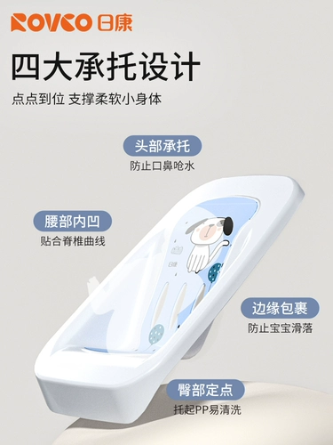 日康 Средство детской гигиены, ванна, детский комплект для новорожденных для младенца для мытья головы для домашнего использования