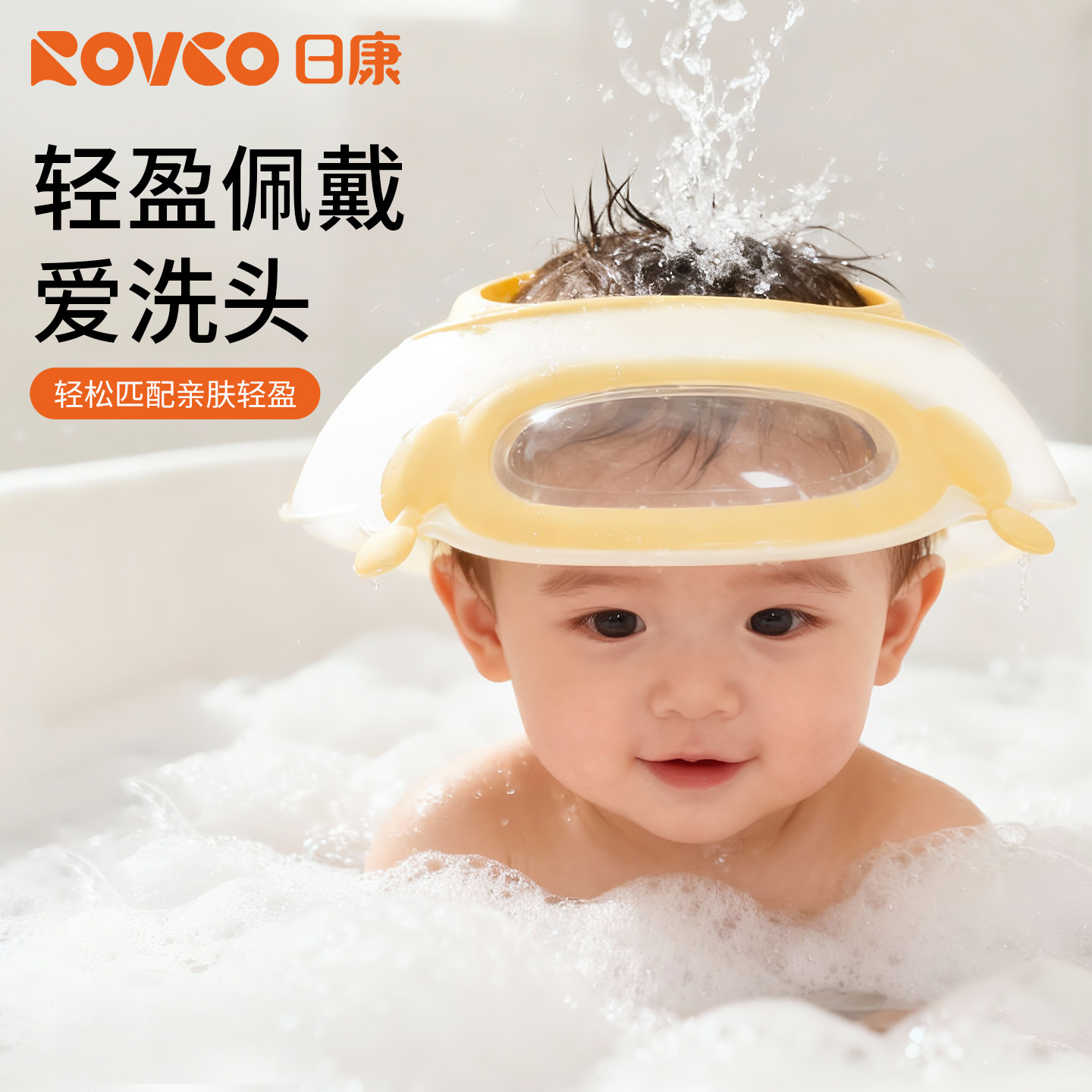 日康宝宝洗头神器儿童护耳挡水帽婴儿洗澡浴帽小孩洗头发洗头帽子,婴童用品,洗发帽,淘宝优惠券,粉丝福利购,淘宝优惠卷