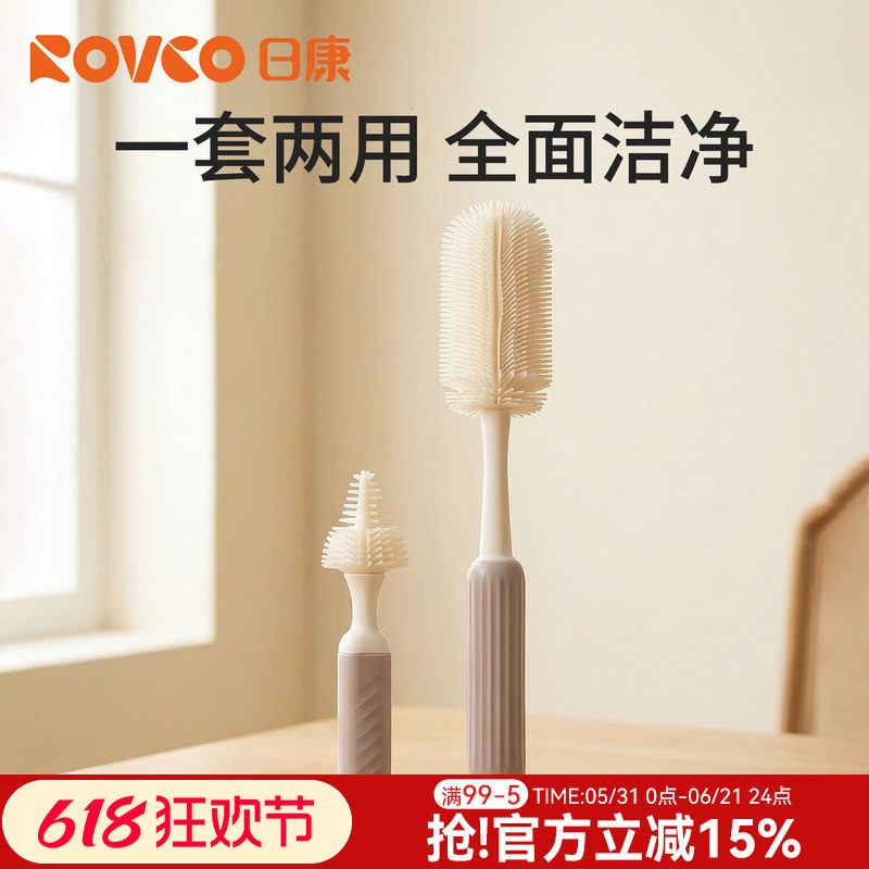日康硅胶奶瓶刷新生婴儿专用洗奶瓶刷子清洗刷工具套装奶嘴清洁刷
