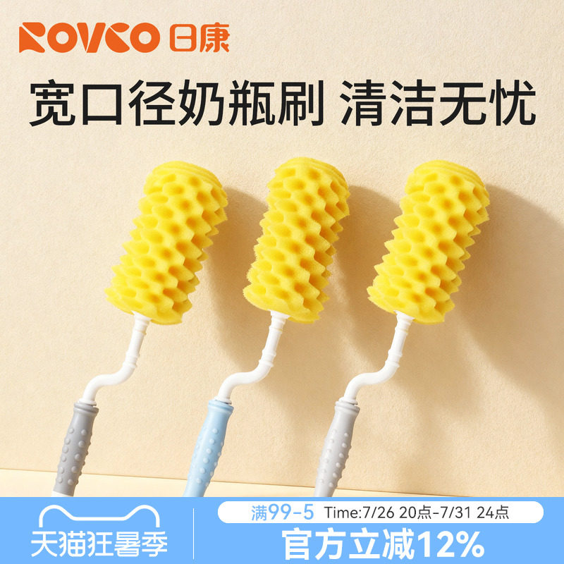 日康奶瓶刷清洗刷新生婴儿奶瓶清洁工具旋转手柄海绵刷清洁刷套装