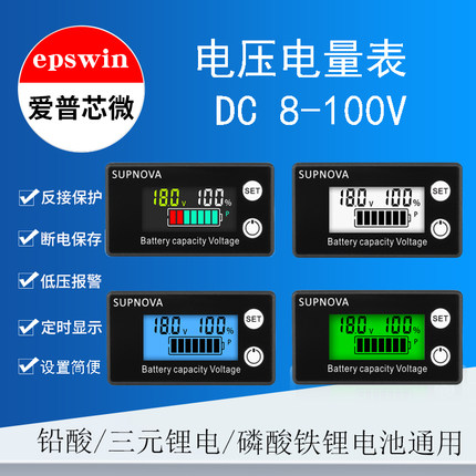 直流两线8-100V电压表电量数字显示表锂电铅酸电池电压数显表通用