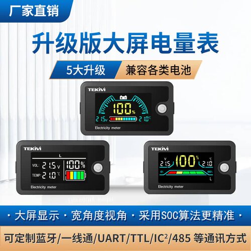 LCD8-100V电压电量表电压表数显