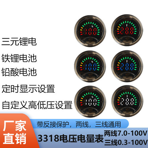 数显直流触控电压表反接保护
