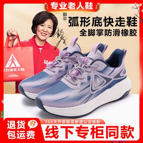 足力健老人鞋舒适透气