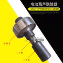 起重机电动葫芦联轴器行车二节轴二节套电机连接器连接轴套