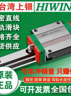 台湾上银原装直线导轨滑块HGH/HGW15/20/25/30/35/55/65CA/CC