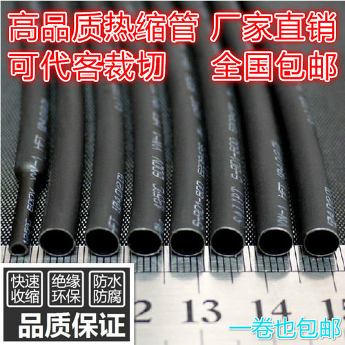 热收缩套管环保热缩管