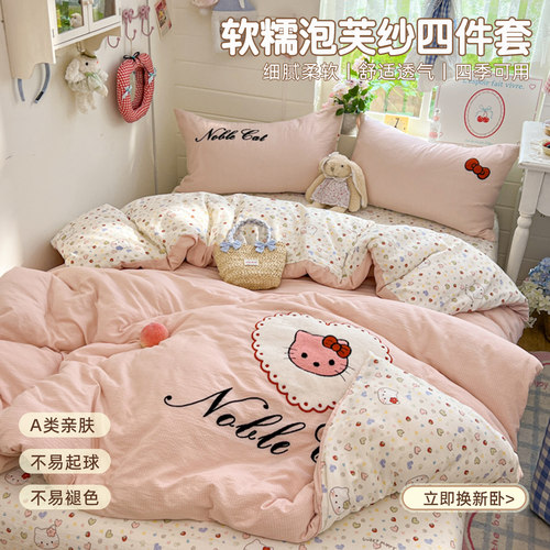 开学季丨纯棉双层纱+立体毛巾绣