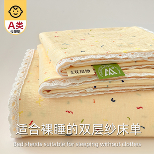 A类印花双层纱床单单件纯棉全棉2025新款 学生宿舍被单枕套三件套3