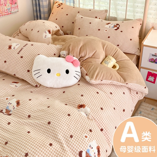 冬季牛奶绒四件套新款母婴床单被套毛绒被罩加厚珊瑚绒床上三件套