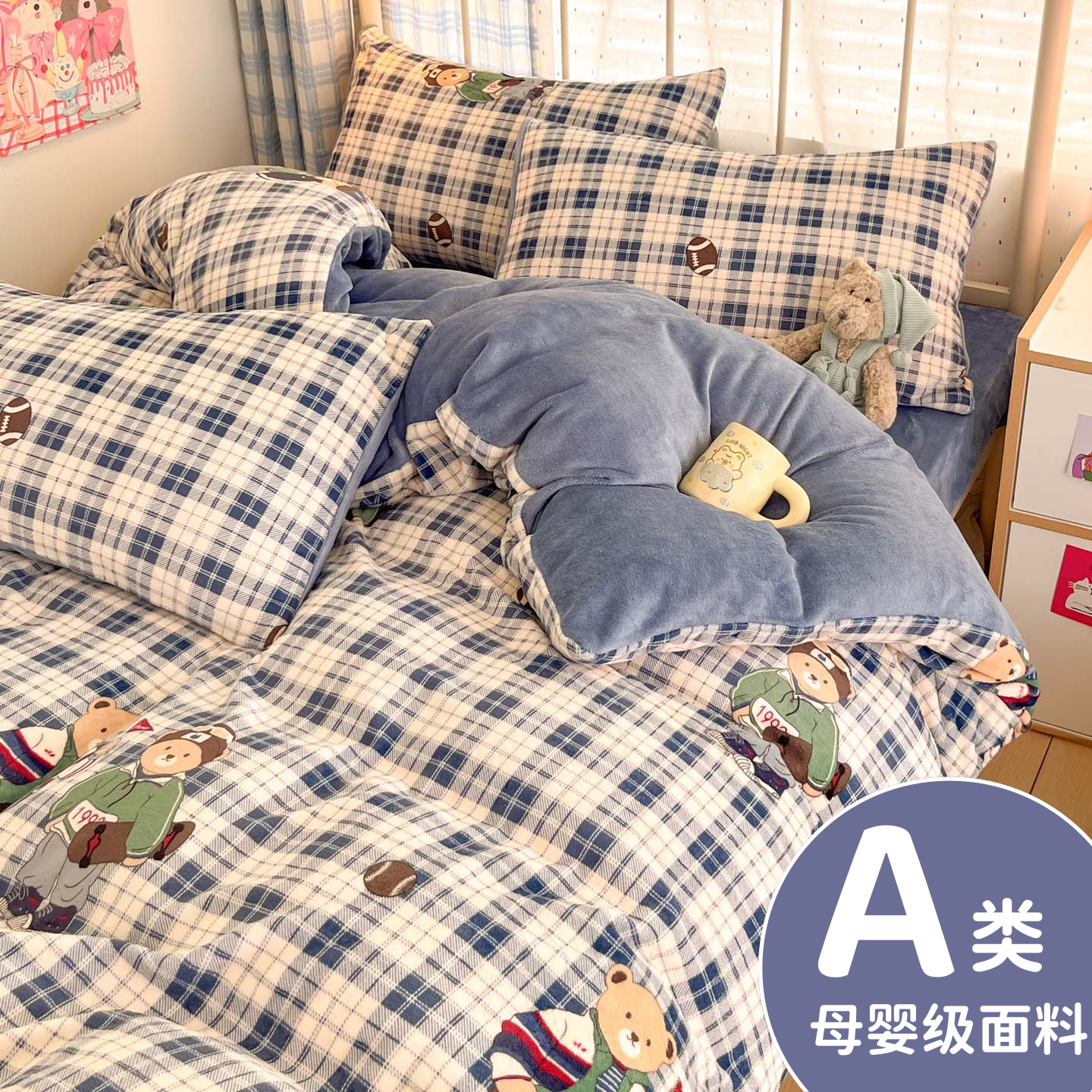 加绒秋冬软糯四件套|【A类面料】