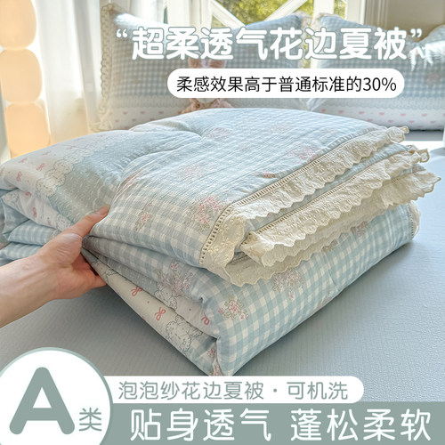 A类夏凉被2026新款四件套儿童空调被可机洗薄被子单人宿舍三件套4